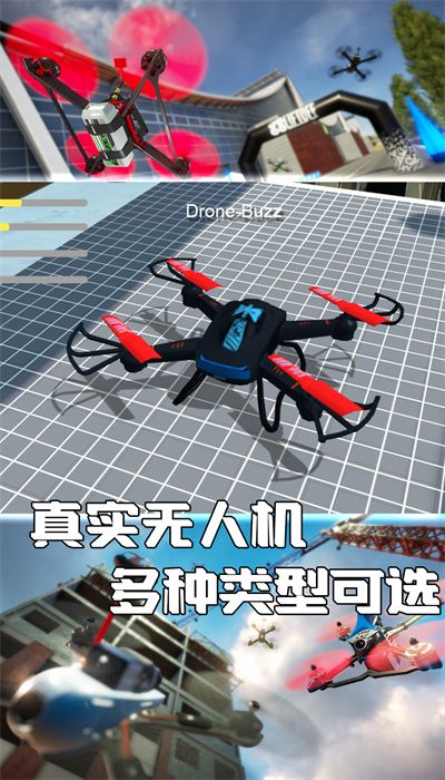 天空之翼任务执行者手机版截图
