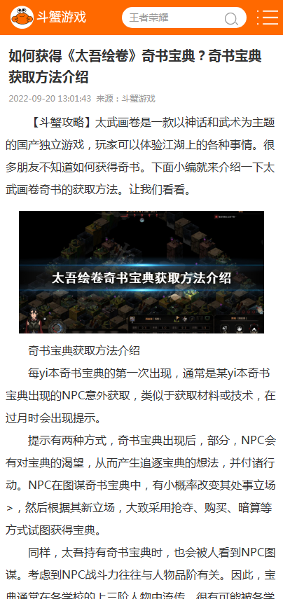 斗蟹游戏盒