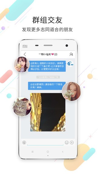 高明论坛人才招聘软件新版本下载截图