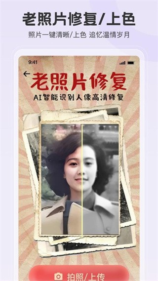 拍照特效相机高清版下载截图