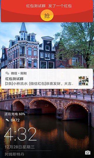 华为红包助手下载最新版本截图
