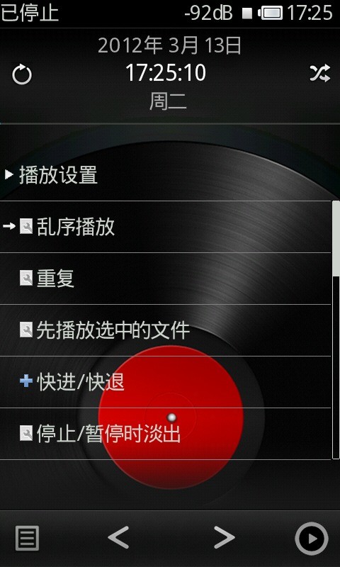 Rockbox播放器安卓版下载截图