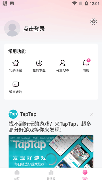 蒙太奇影视app下载安装最新版截图