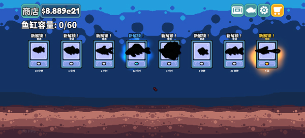 轻松水族馆手机版截图