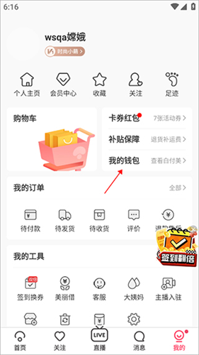 站街宝