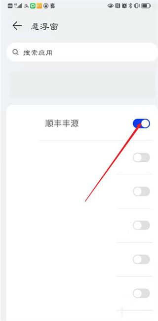 顺丰快递小哥