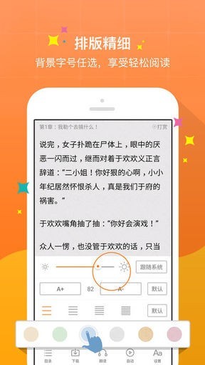 御书屋自由的小说阅读器新版蔷薇下载截图