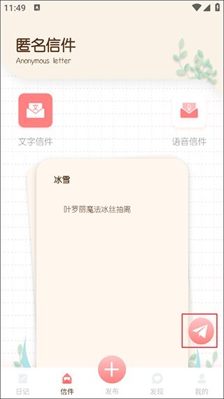 随笔日记