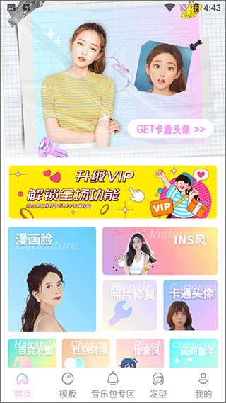 ai特效相机绿色版下载截图