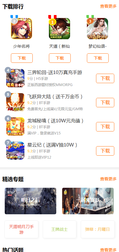 斗蟹游戏盒