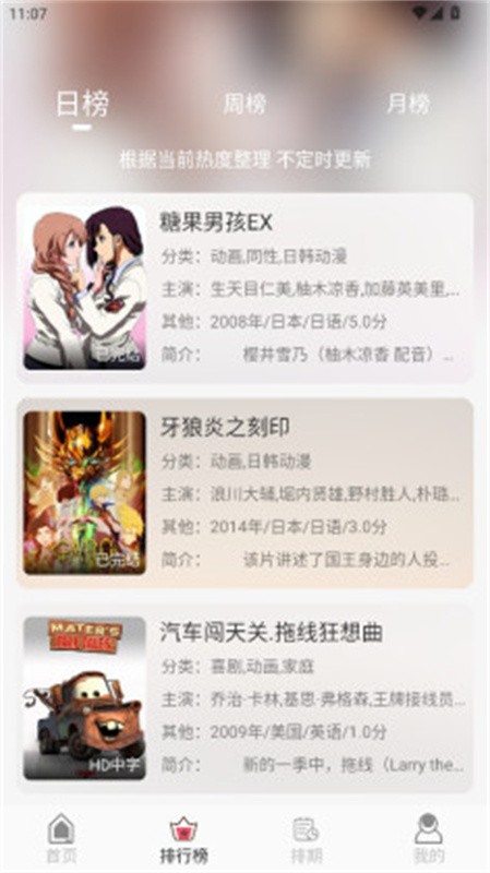u7Fun最新版本下载截图