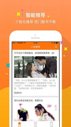 御书屋自由的小说阅读器新版蔷薇下载截图