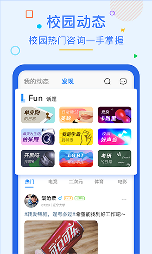 超级课程表安卓版下载截图
