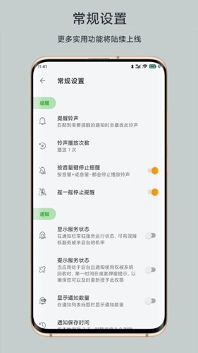 一条通知官方正版下载截图
