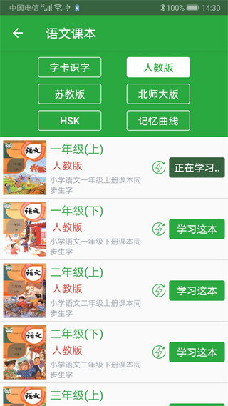 汉字卡优化版下载截图