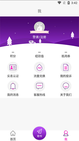 圆通妈妈驿站
