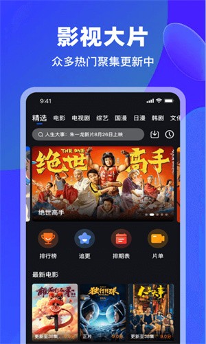 犀牛视频免费追剧app下载截图