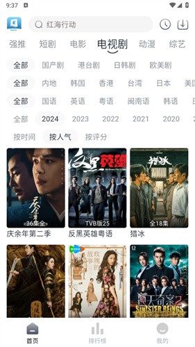 TVB云播app下载最新版截图