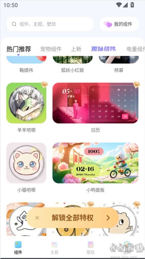 xscreendash官网版下载截图