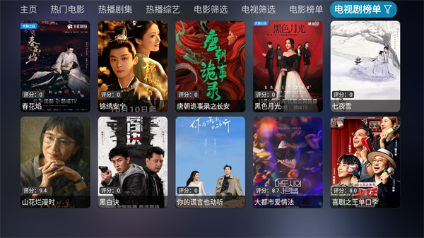 影视仓tv版安卓4.0下载截图