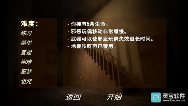邪恶玩偶2官方版玩法-1