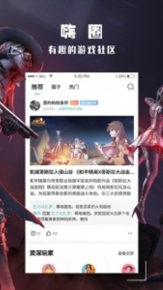酷酷跑游戏盒子老版2019年下载截图