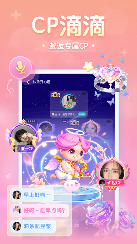 进圈app优化版下载截图