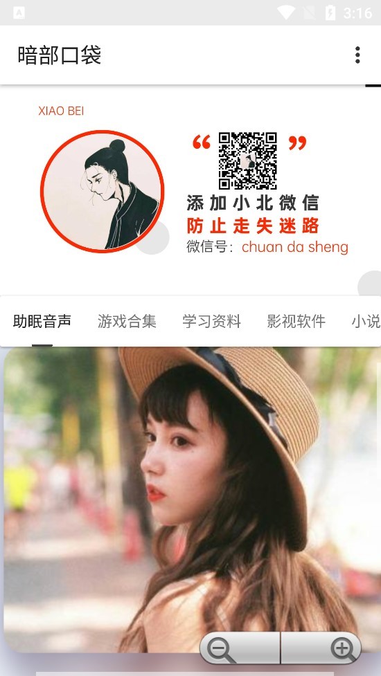 anbu暗部口袋软件下载安卓版截图