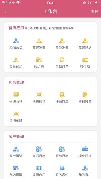 万客智囊官方正版下载截图