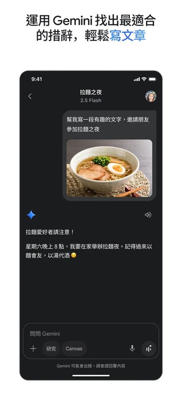 Gemini3.0新版本下载手机端截图