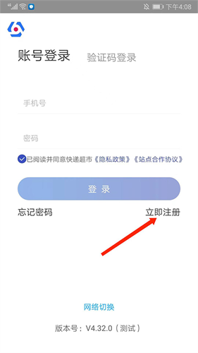 兔喜生活快递驿站
