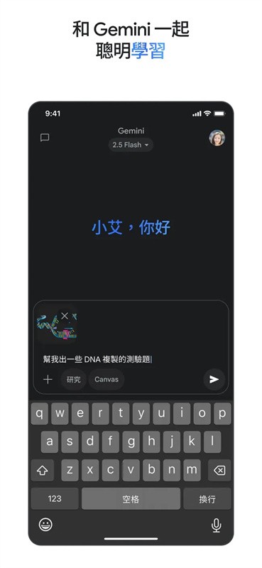 Gemini3.0新版本下载手机端截图