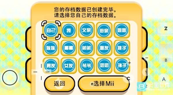 节奏天国手机版游戏玩法介绍3
