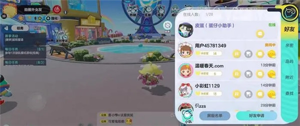 蛋仔派对小米渠道服