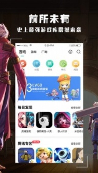酷酷跑游戏盒子老版2019年下载截图