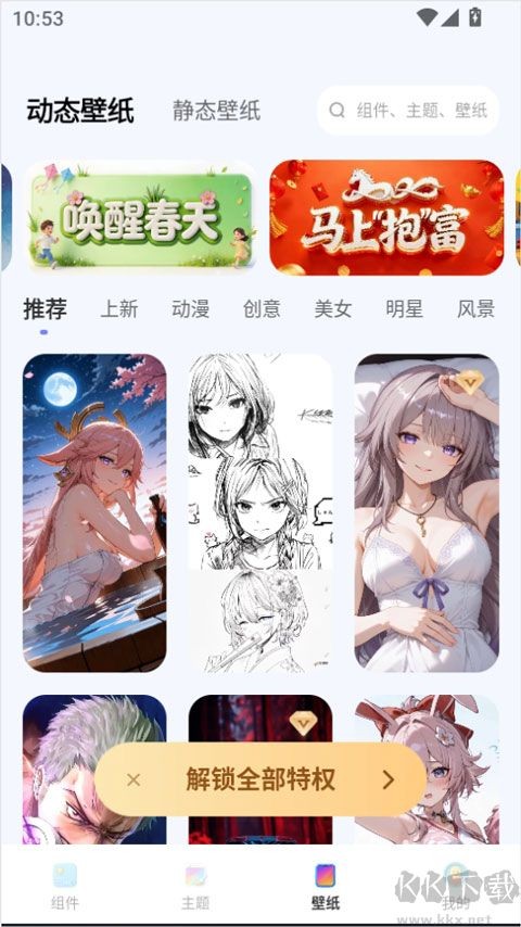 xscreendash官网版下载截图