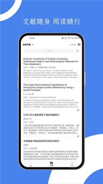 青提学术官方正版下载截图
