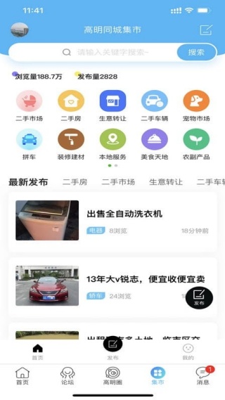 高明论坛