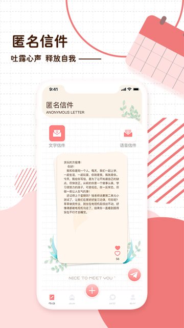 随笔日记下载截图