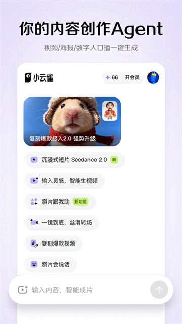 小云雀app下载最新版截图