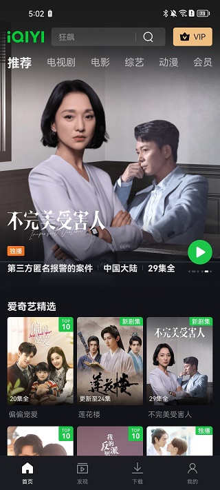 Iqiyi