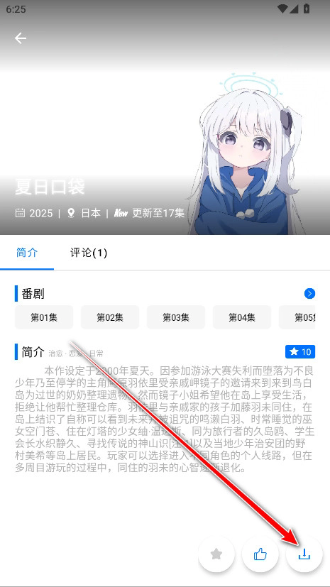 离线下载功能