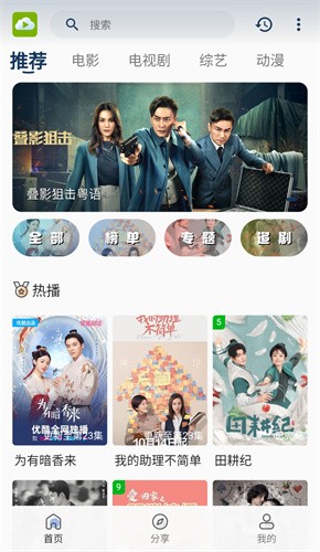 TVB云播app下载最新版截图