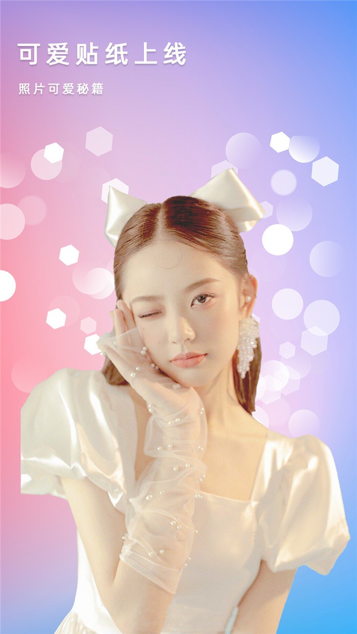 美容相机标准版下载截图