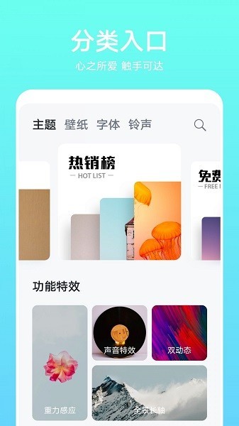 荣耀主题商店官网版下载截图