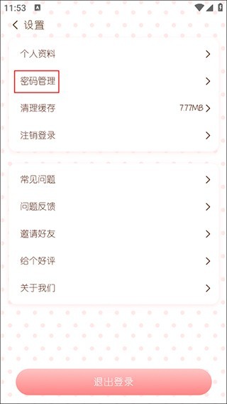 随笔日记