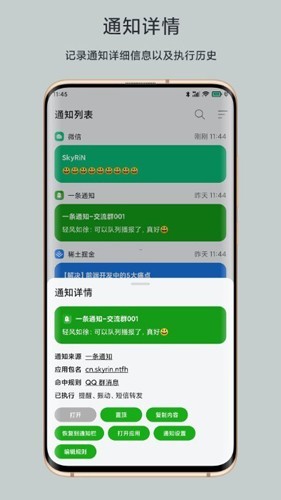 一条通知官方正版下载截图