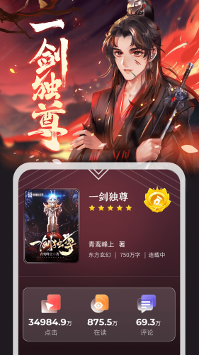 纵横小说app最新版下载截图