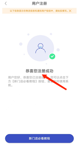 兔喜生活快递驿站