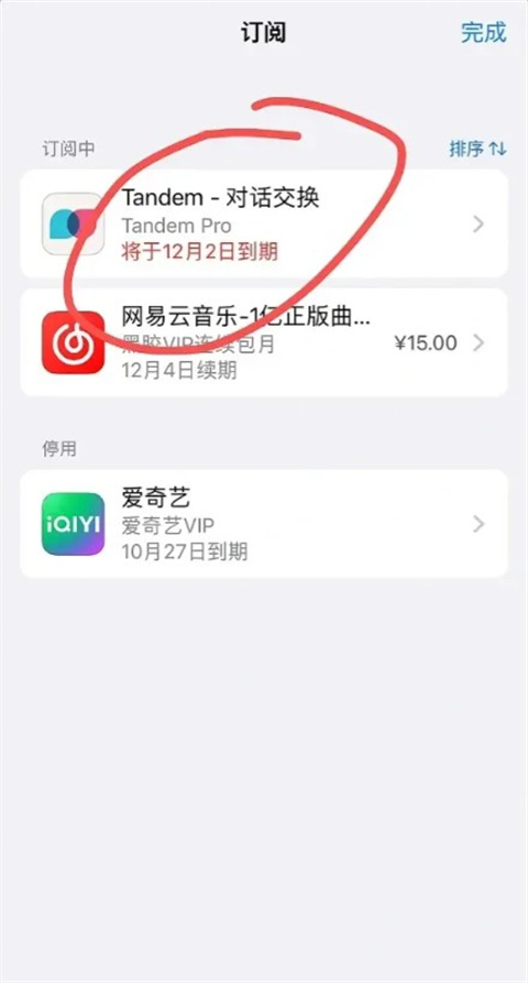 Tandem交友软件
